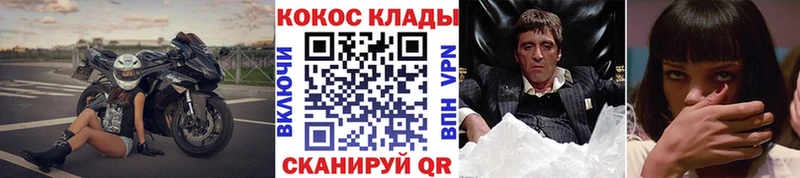 КОКАИН Fish Scale  Купить  Лихославль 