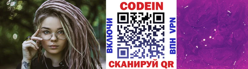 Codein напиток Lean (лин)  Купить закладки  Лихославль 