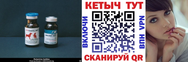 Купить Лихославль КЕТАМИН ketamine