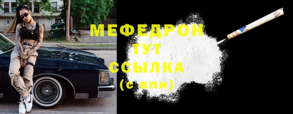 стаф Мегион