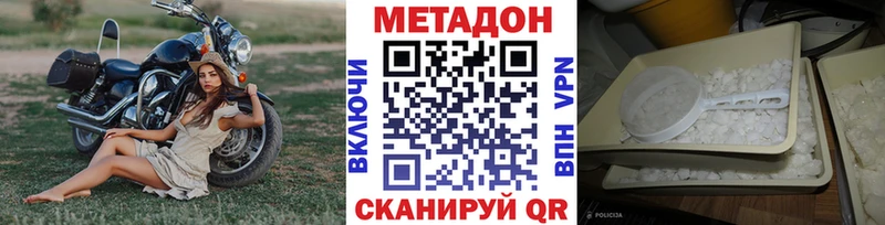 МЕТАДОН белоснежный  Купить  Лихославль 